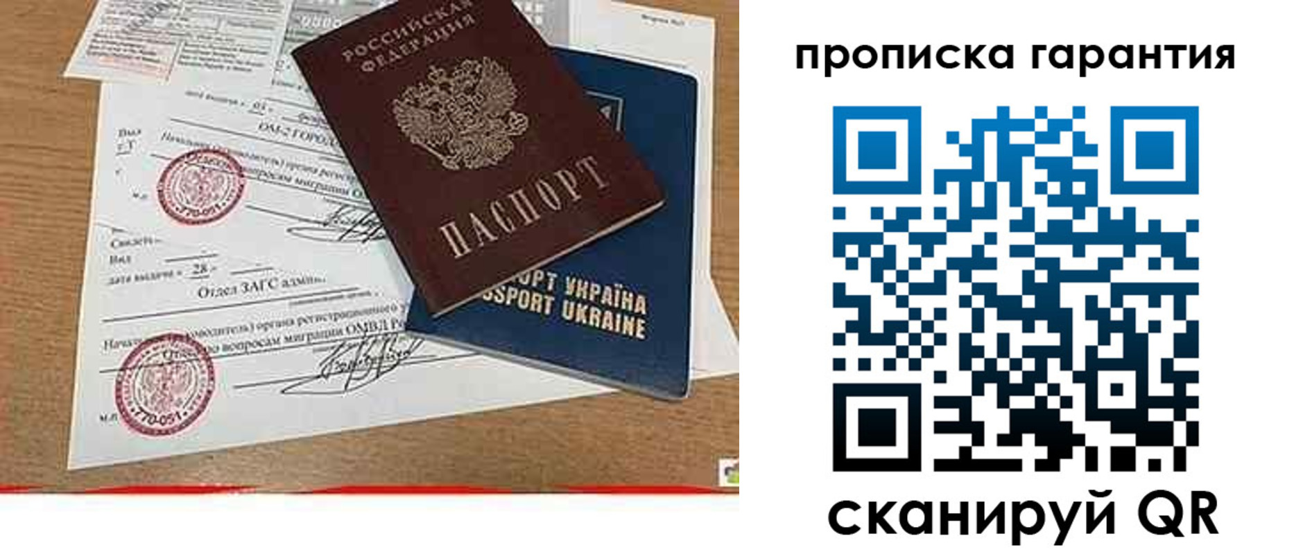временная регистрация в Сертолово
