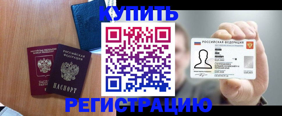 временная регистрация для всех в Сертолово