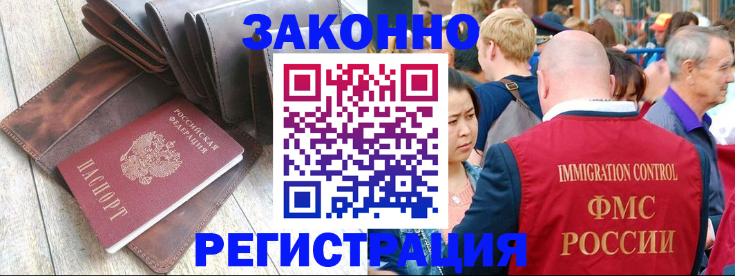 временная регистрация в квартире в Сертолово