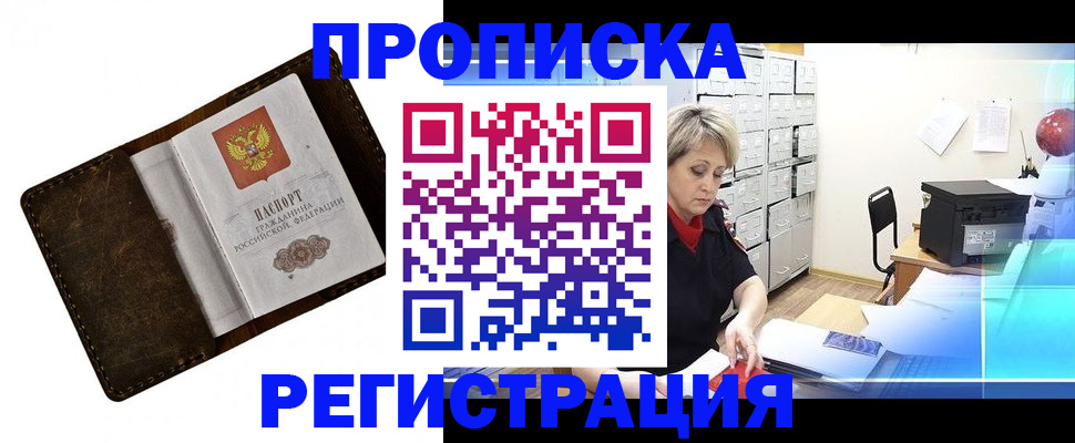 временная регистрация адрес в Сертолово