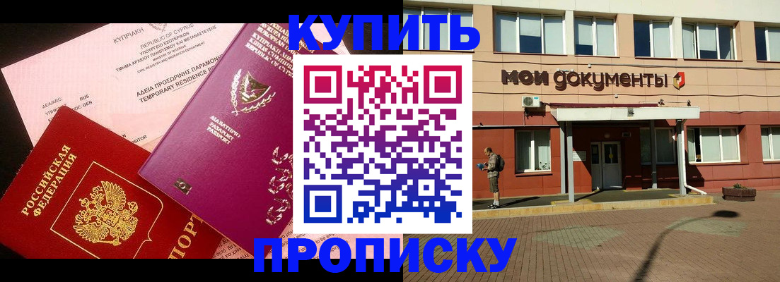 прописка в Сертолово
