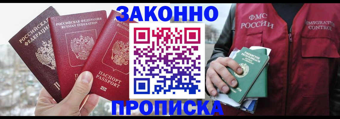 временная регистрация поиск в Сертолово