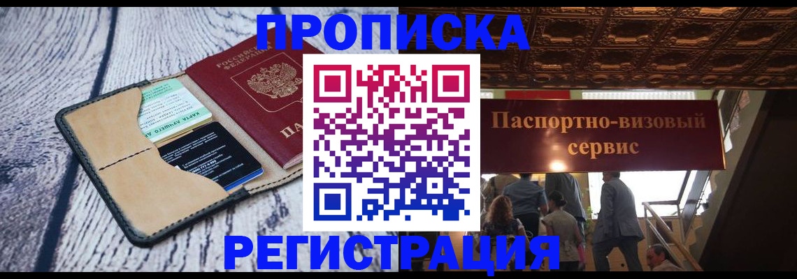 прописка для военкомата в Сертолово