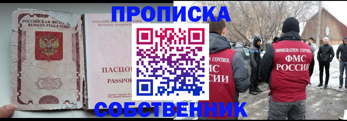 прописка штамп в Сертолово